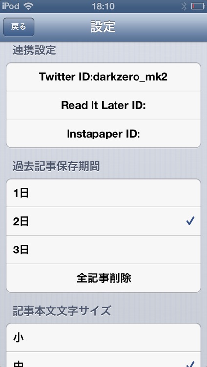 GNewsReader screenshot-3