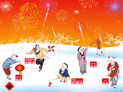 Happy Chinese New Year HD screenshot 2