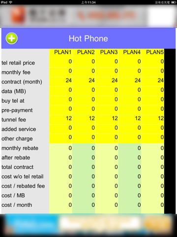 Hot Phone HD screenshot 2