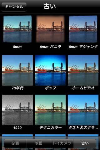 CinemaFX 動画効果 screenshot1