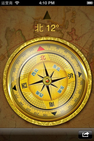 Compass Easy screenshot 2