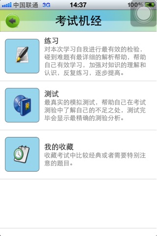 101远程教育 screenshot 3