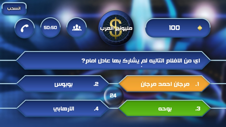 ميليونير العرب lite