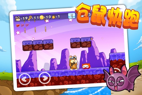 Hamster Run! screenshot 4