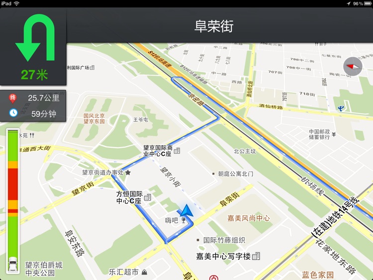 高德地图HD screenshot-4