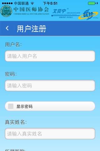 谵妄评估 screenshot 2