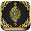 القرآن الكريم (Holy Quran)