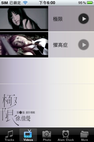 徐佳瑩LaLa全新數位專輯「極限」 (Lite) screenshot 3