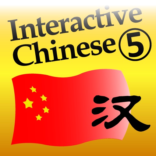 Interactive Chinese Level 5 free icon