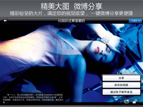 印象摄影HD screenshot 4