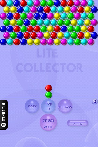 iBubble Shooter Pro - באבלס Screenshot 1