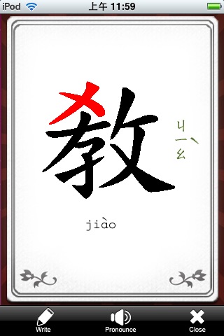 Hanzi Cards Lite screenshot 3