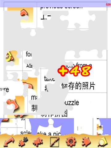 Puzzle me not 我影我拼 HD screenshot 3