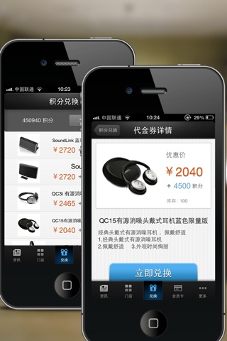 新亚会员 screenshot 4