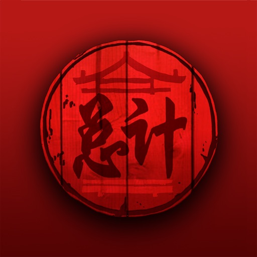 Zong-Ji iOS App