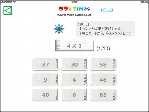 九九タイムズ screenshot 4