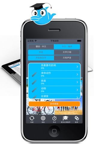 Learn Chinese and German Vocabulary: Practice orthography and pronunciation screenshot 3
