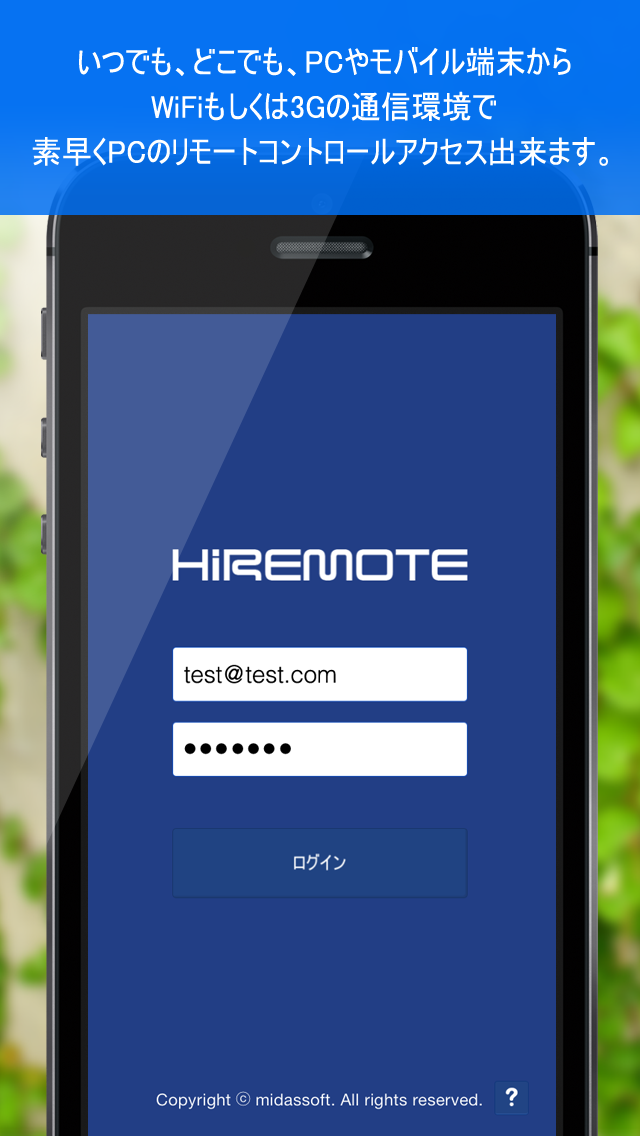 HiRemoteのスクリーンショット1 HiRemoteのスクリーンショット1