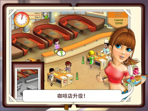 Amelie's Cafe HD screenshot 4