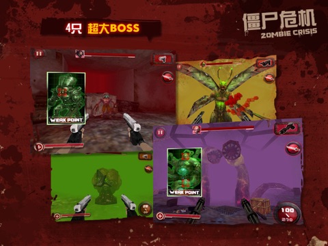 Zombie Crisis 3D HD screenshot 3