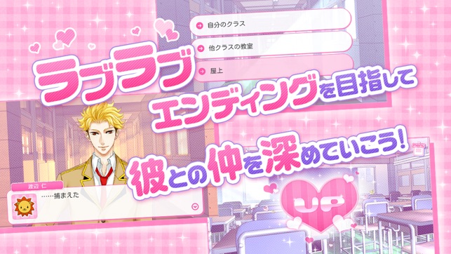 Kaseifusan～Tokimeku Ikemen Dormitory～(圖3)-速報App