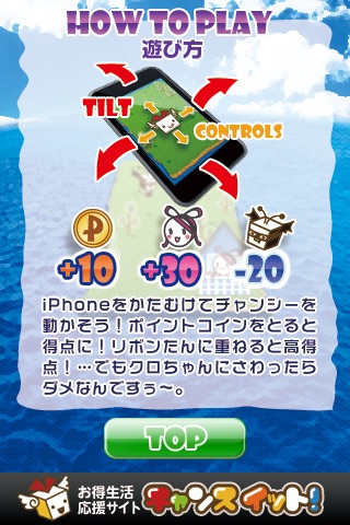 ﾁｬﾝｽｲｯ島 screenshot 3