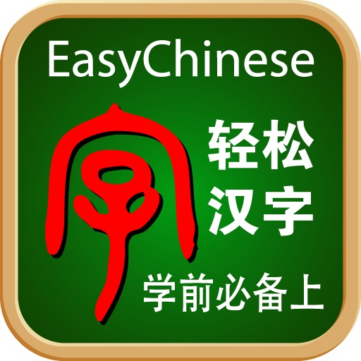 EasyChinese Preschool-A icon