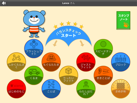 こども脳機能バランサー For Ipad Catchapp Iphoneアプリ Ipadアプリ検索