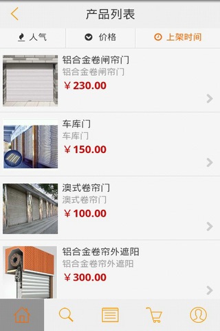 中国遮阳材料供应商 screenshot 2