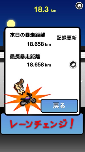 Bike no Yutaka(圖3)-速報App