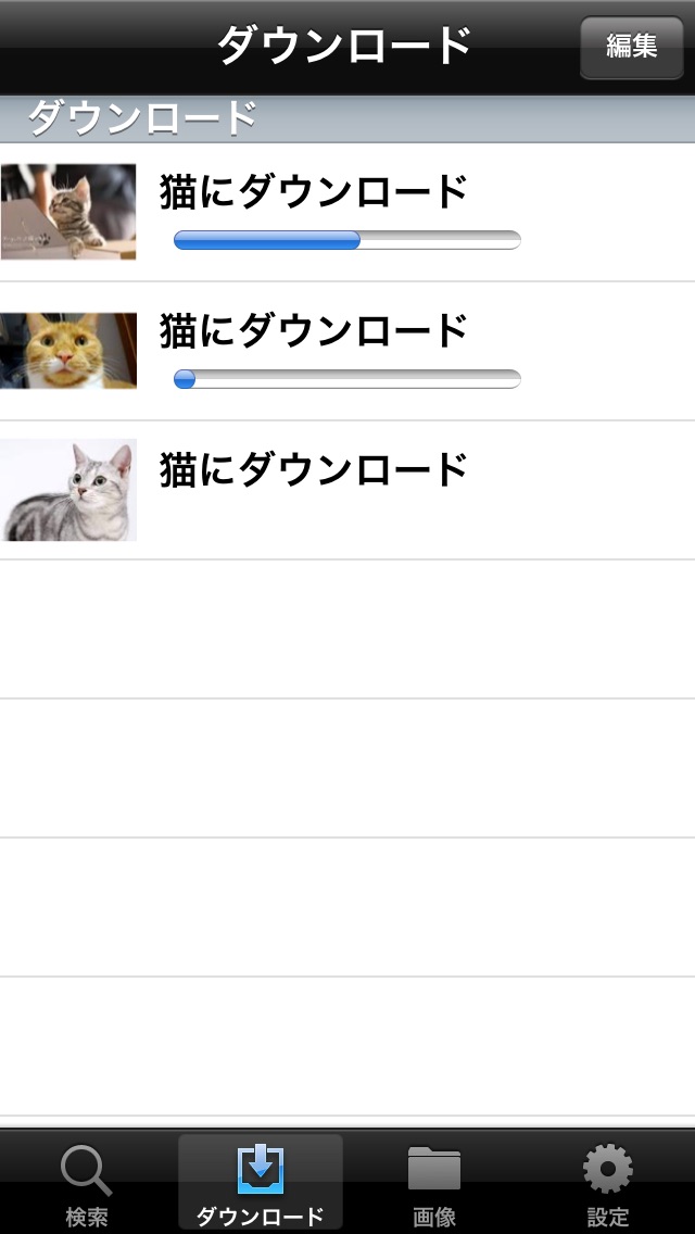 画像探し - 無料版のスクリーンショット2 画像探し - 無料版のスクリーンショット2