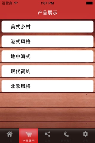 成都装饰网 screenshot 2