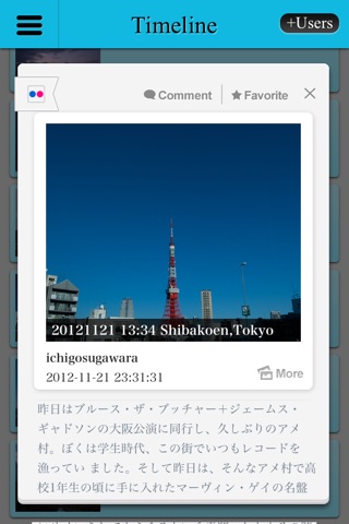 今日の空 screenshot 4