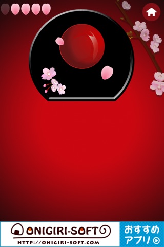 SakuraHirarin screenshot 3