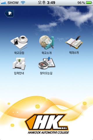 UWAY 특성화 전문 학교 screenshot 2