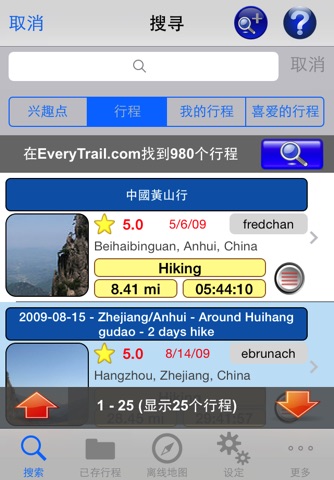 GPS Hiker screenshot 3