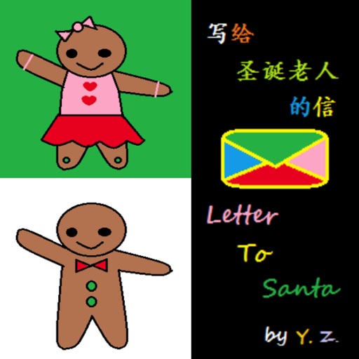 Letter to Santa - A kid Chinese learning book