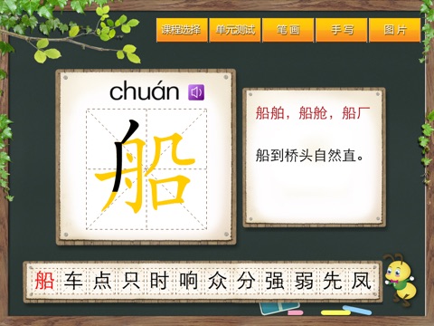 宝宝识字5 screenshot 3