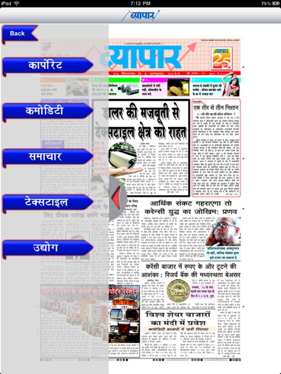 VyaparHindi