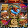 Year Of The Dragon - Vegas Video Slot Machine