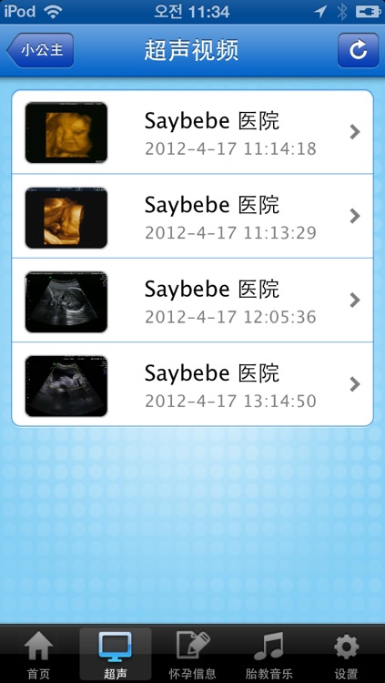 Saybebe China