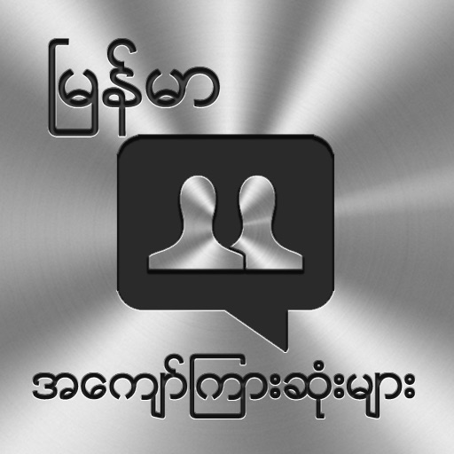 Myanmar Famous People icon