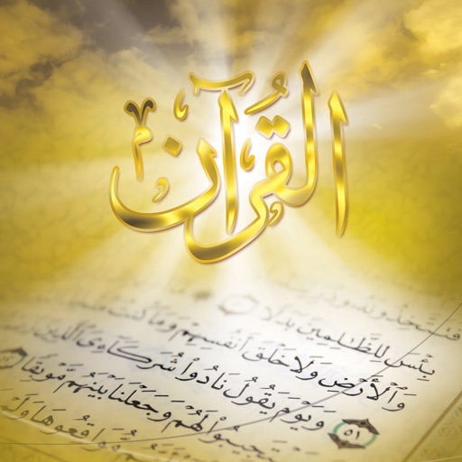 Quran For iPad - HD