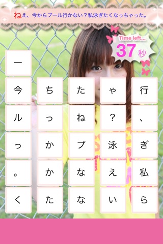 紗也Touch screenshot 3