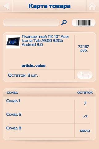 ТЕХНОПАРК screenshot 3