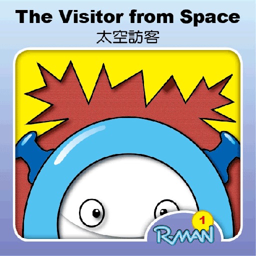 R-MAN 01 太空訪客