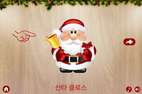 Kids Christmas games screenshot 3