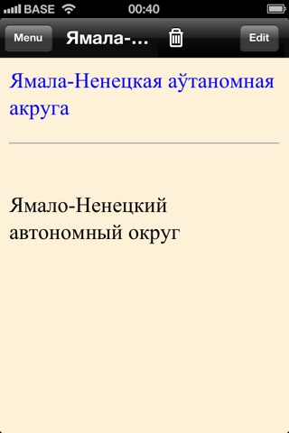 Alesya: Русско-Белорусский сл. screenshot 4