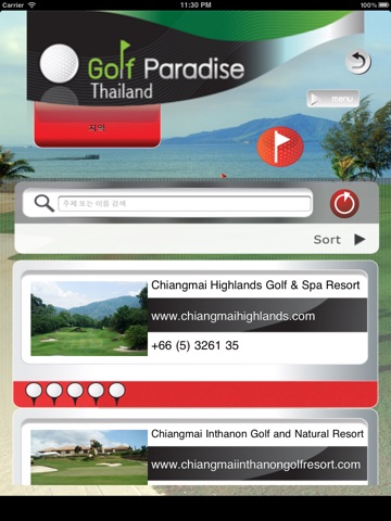 태국관광청 : 골프 HD screenshot 3