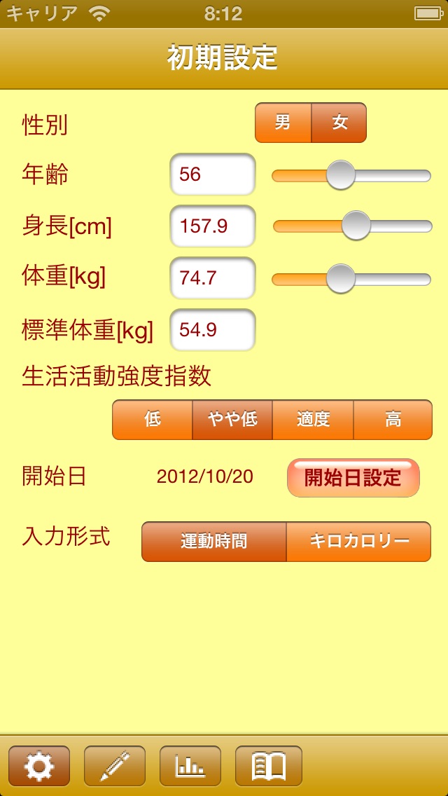 BMI-22のおすすめ画像2